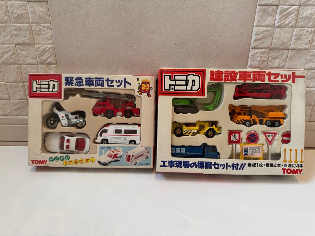 【新品未開封】トミカ 緊急車両セット、建設車両セット