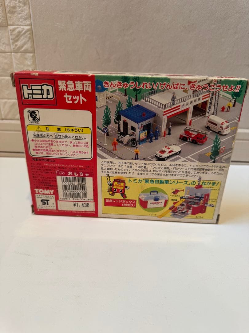 【新品未開封】トミカ 緊急車両セット、建設車両セット