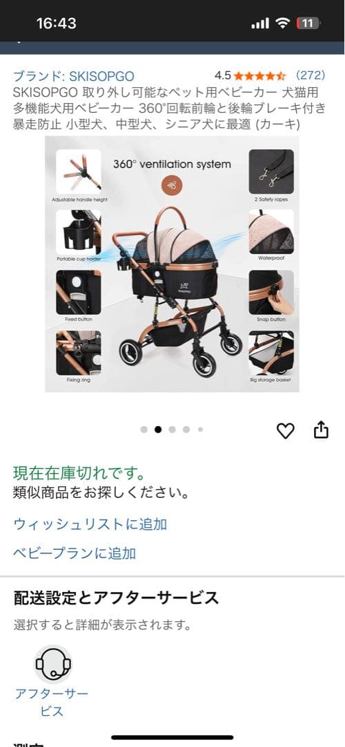 SKKOPGO ペットカート 小型犬・中型犬用 折りたたみ式　新品