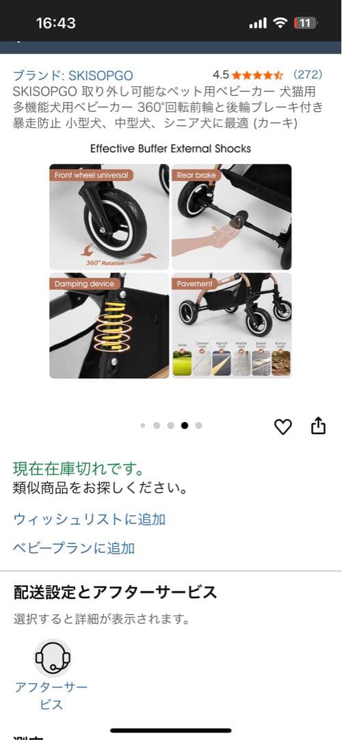 SKKOPGO ペットカート 小型犬・中型犬用 折りたたみ式　新品