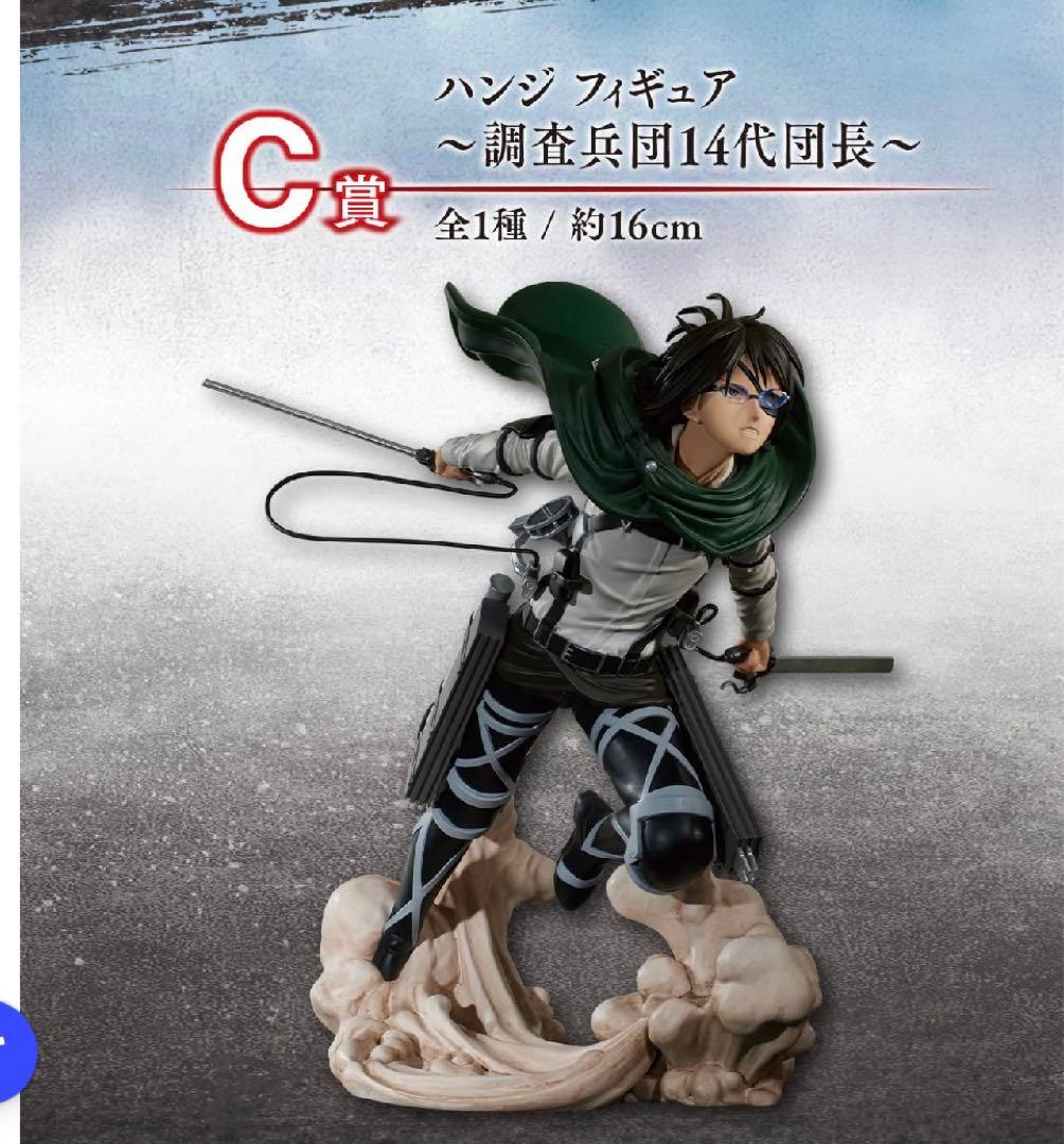 一番くじ 進撃の巨人 1ロット　81点