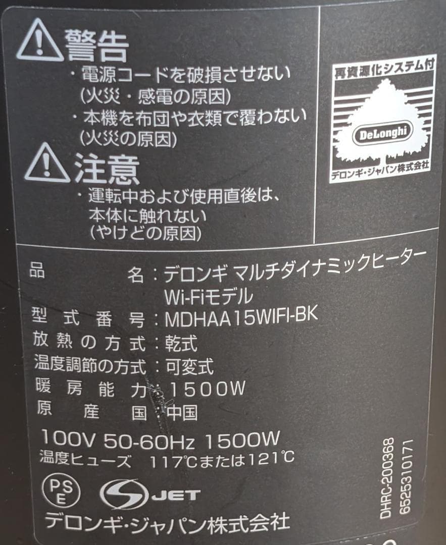 【極美品】DeLonghi デロンギ 最上位モデル MDHAA15WIFI-BK