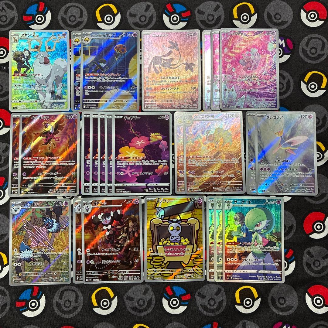 t*s様 ポケカ まとめ売り 超タイプ