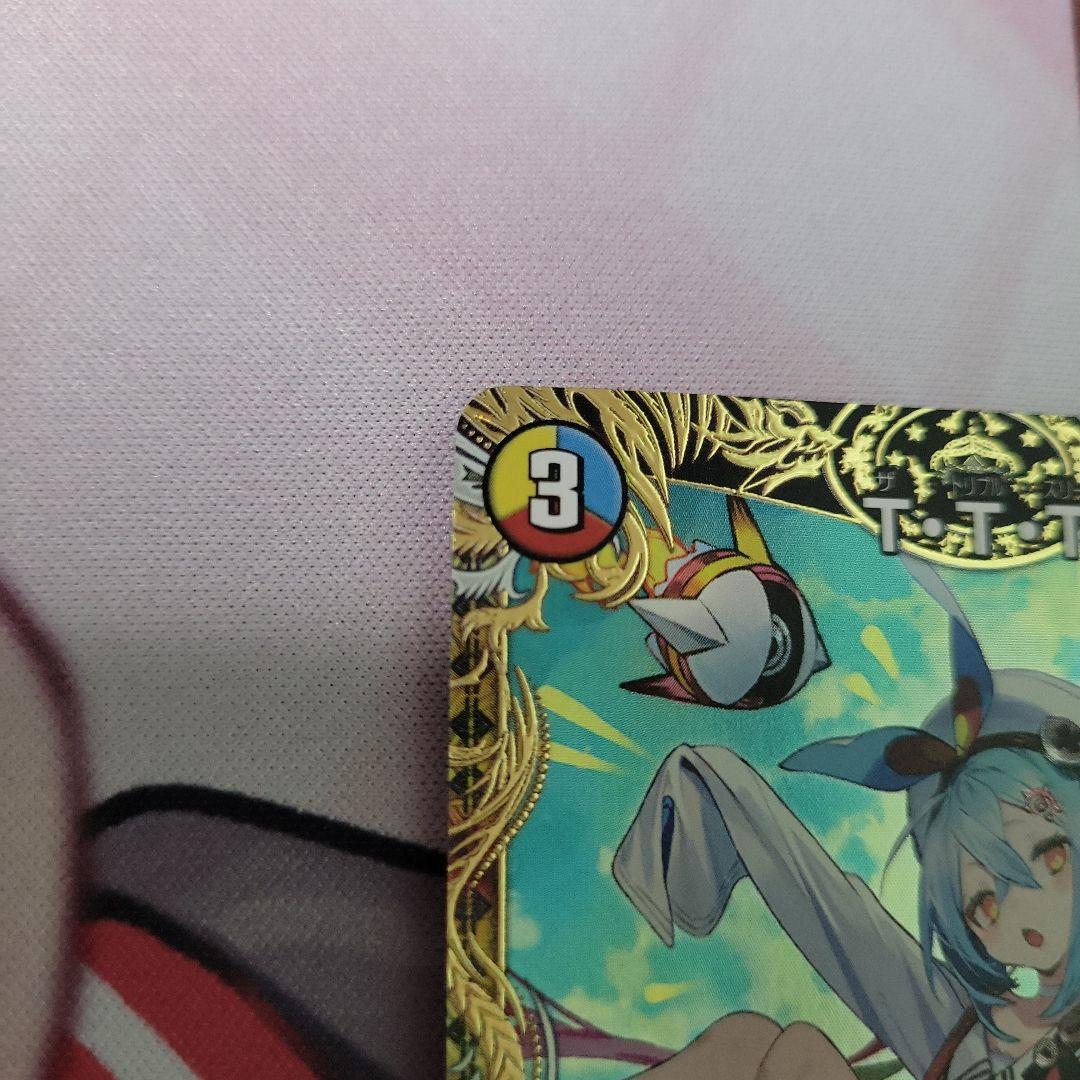 デュエマ T・T・T 金トレ