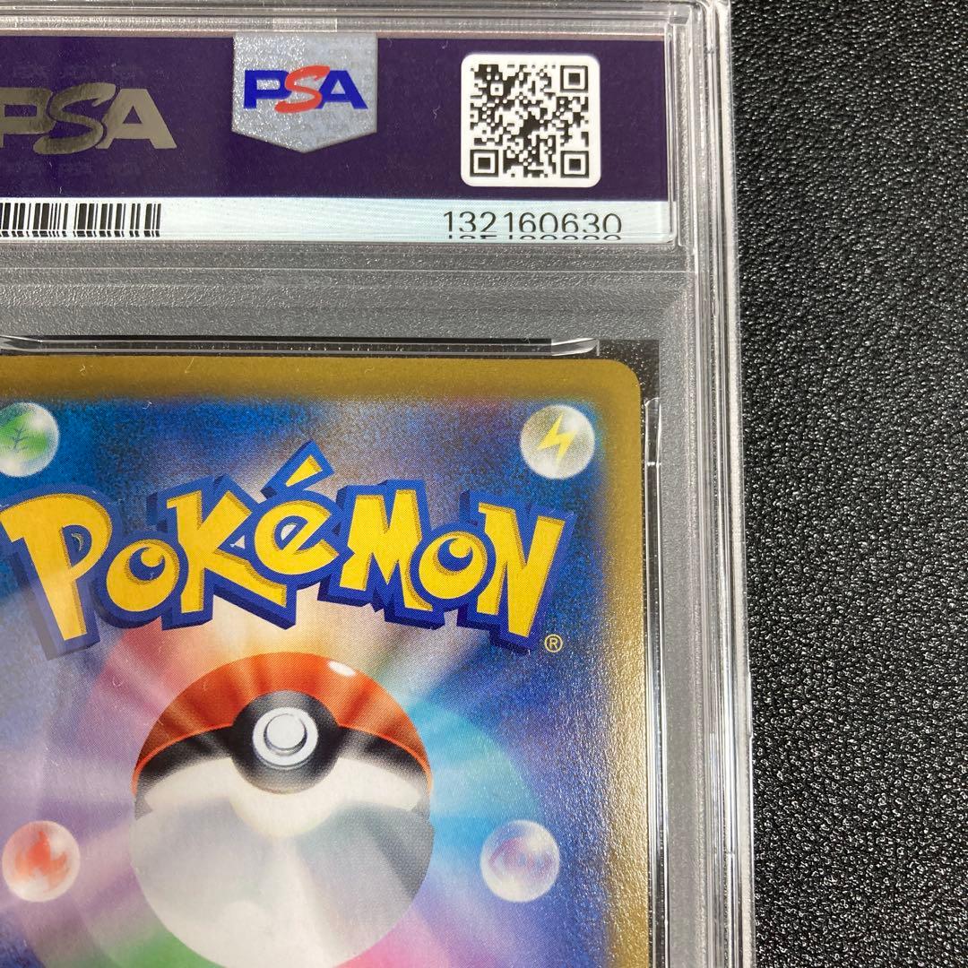 【PSA10】ゼクロム CHR S8b VMAXクライマックス 195/184