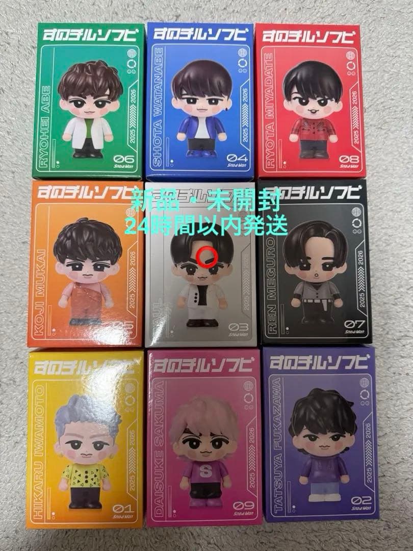 Man ソフビ 9体 全員分 コンプリートセット