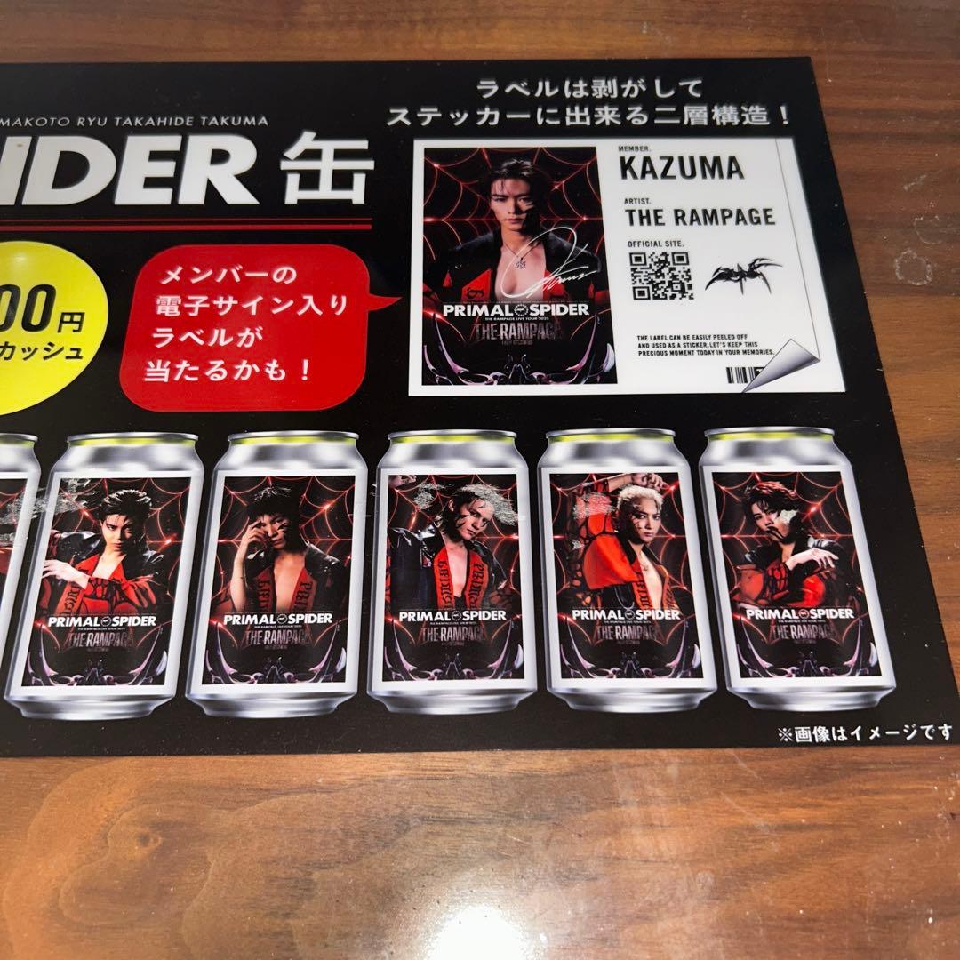 【期間限定】THE RAMPAGE PRIMAL SPIDER缶ポスター