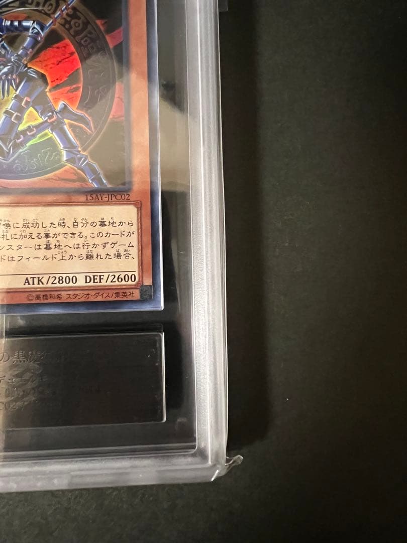 井*じ様 遊戯王混沌の黒魔術師　ARS10+ 鑑定書付き　世界6枚 PSA 入札