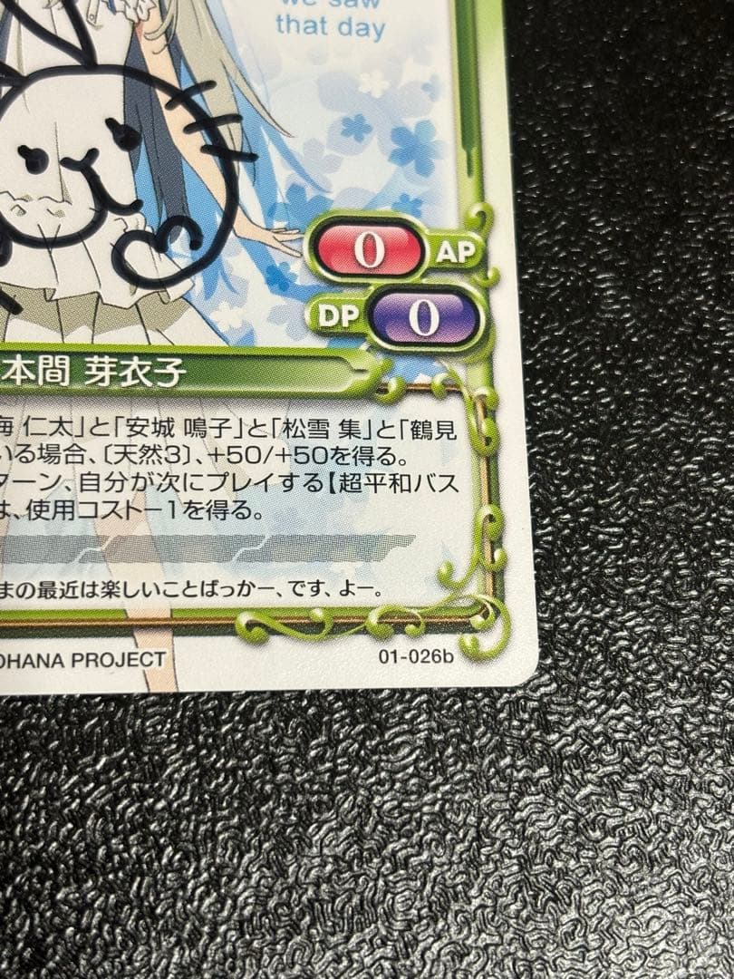 プレシャスメモリーズ　あの花　本間芽衣子　めんま　直筆サイン　茅野愛衣