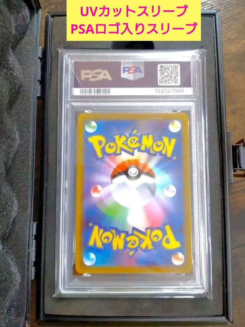 ピカチュウVMAX CSR 223/184 VMAXクライマックス PSA10