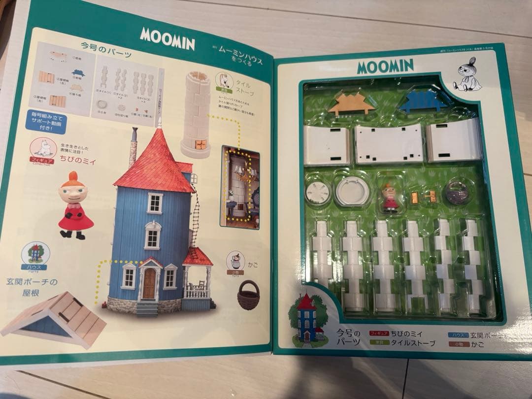 ディアゴスティーニ　ムーミンハウスをつくる　3〜100巻