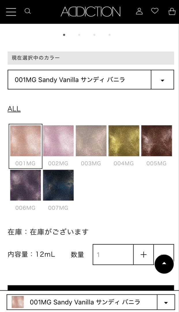 アディクション　マグネットネイル　セット