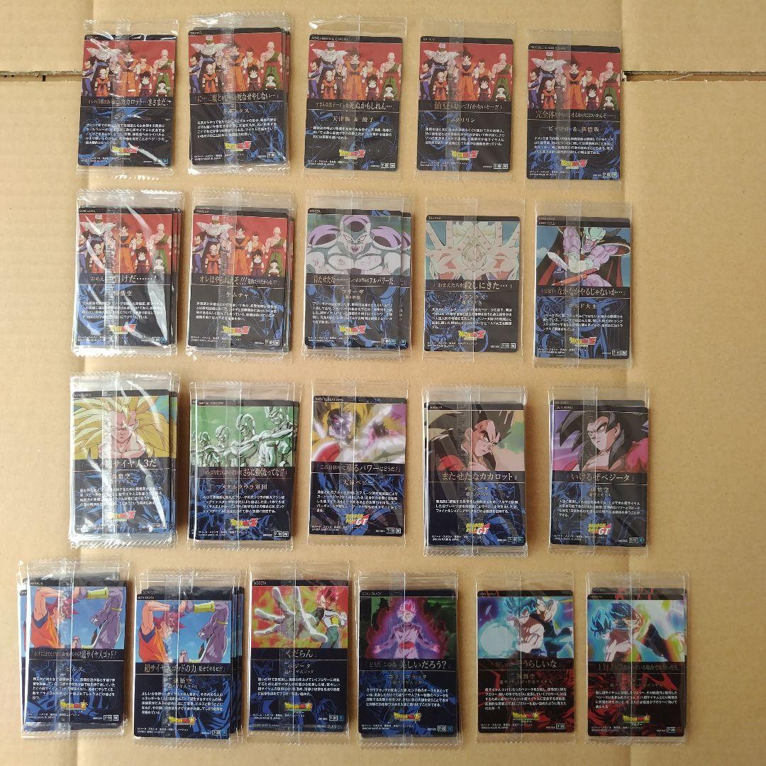 ドラゴンボール　イタジャガシリーズvol.７　バラ売り　１枚１５０円　未開封品