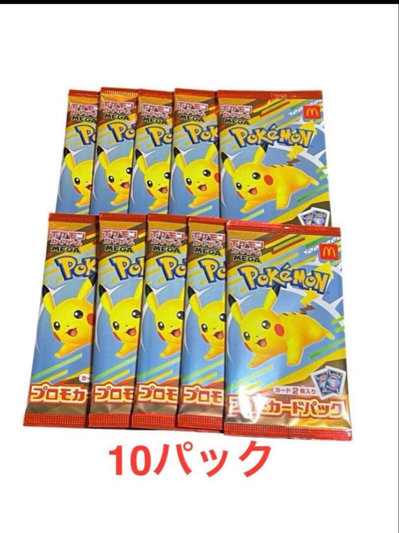 ポケモンカードゲーム‪☆MEGAマクドナルド ハッピーセット【未開封】