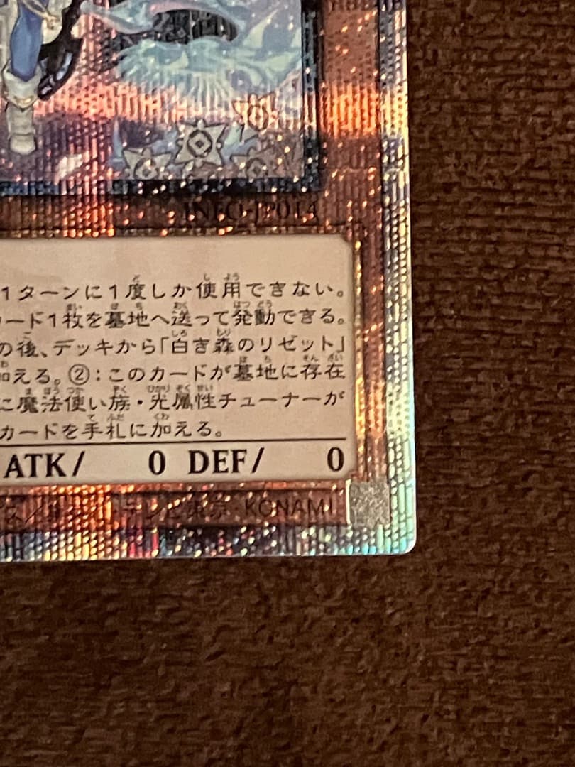 白き森のリゼット　25th 日版