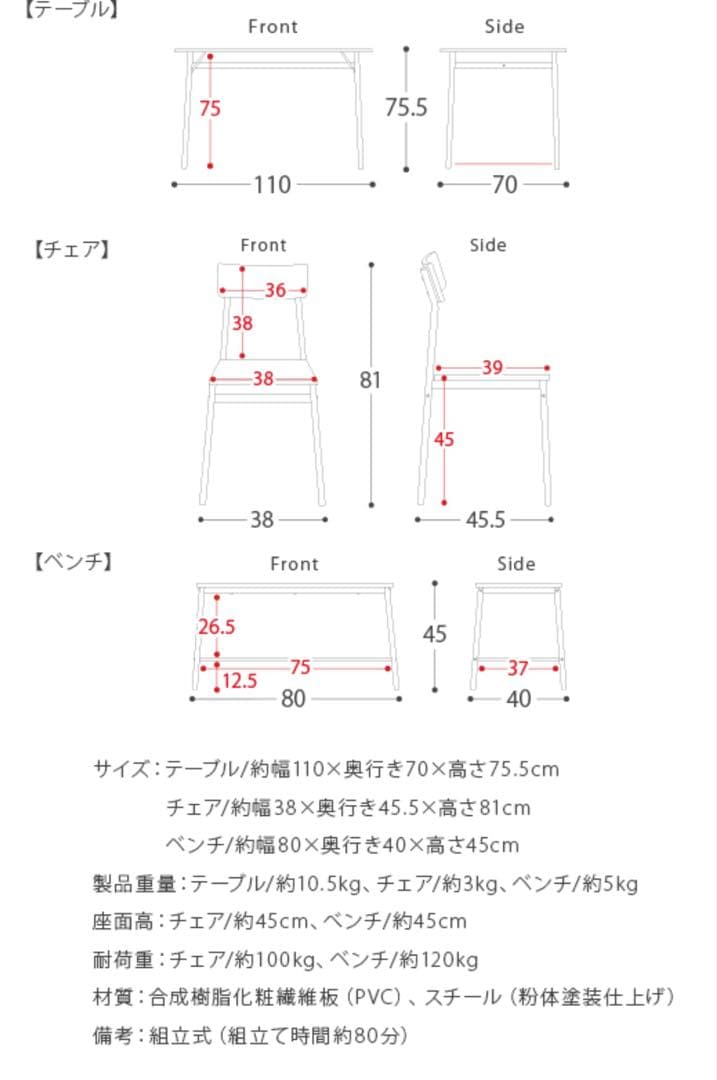 ダイニングテーブルセット　4点セット　［テーブル+チェア×2+ベンチ×1］