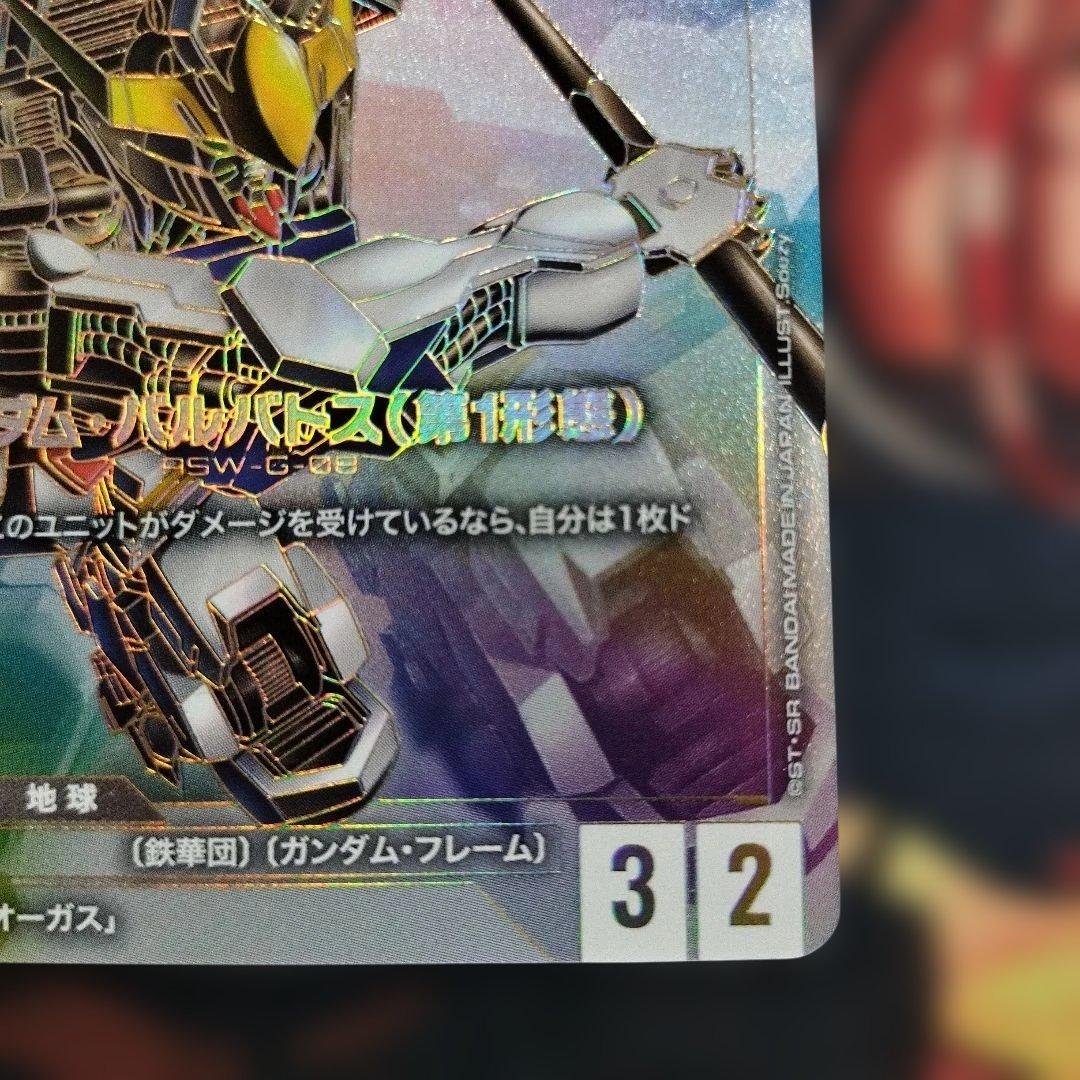 ガンダムカードゲーム バルバトス第1形態 LR＋＋