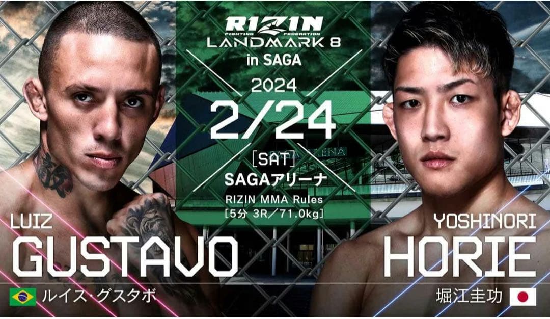 RIZIN オープンフィンガーグローブ XL ルイス・グスタボ　堀江圭功サイン入