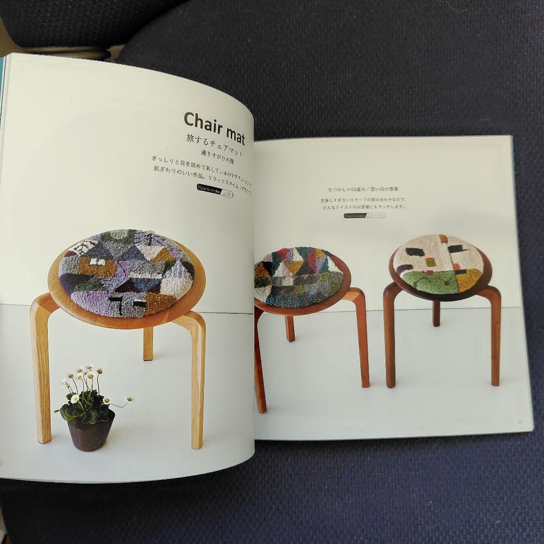 パンチニードル道具と本8点セット