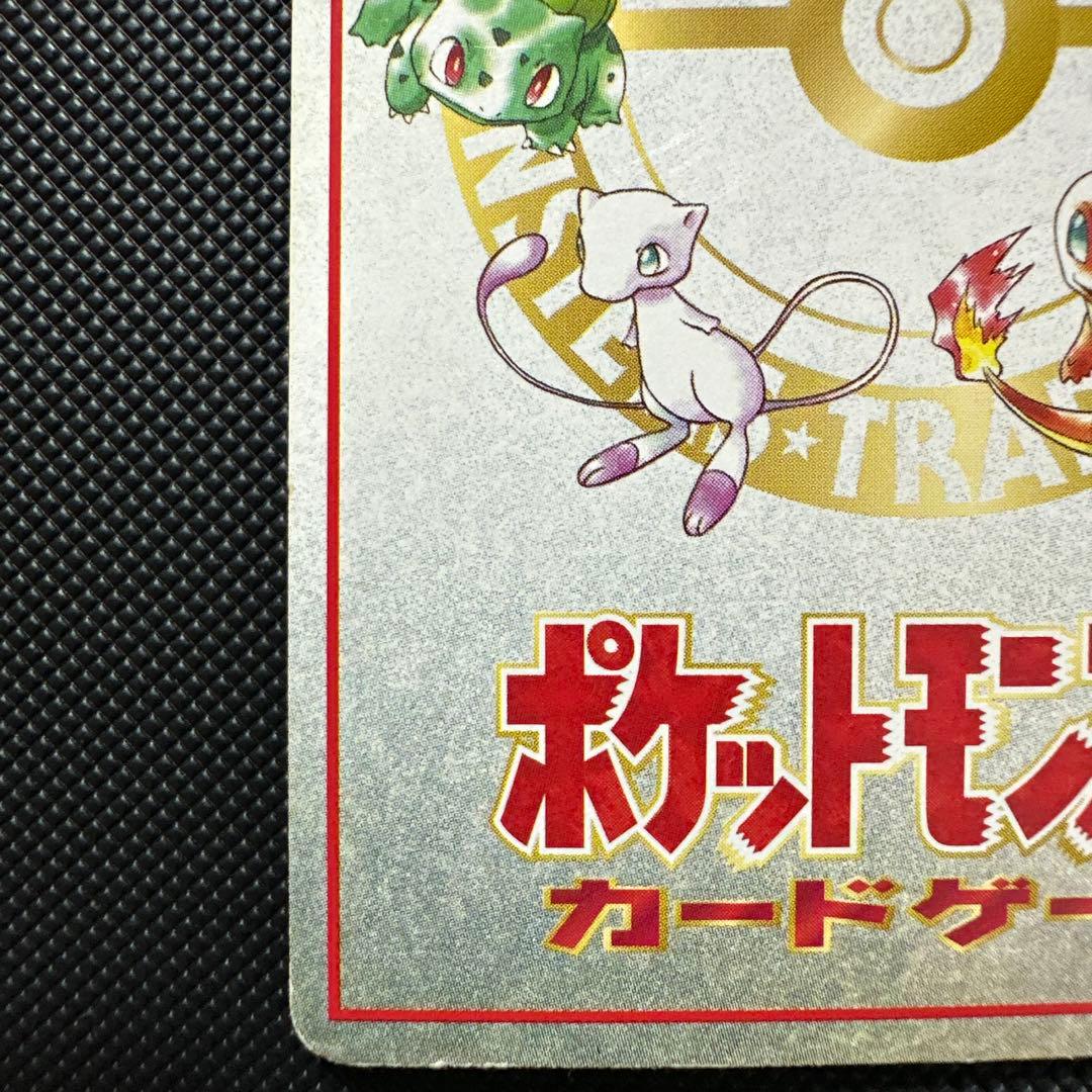 イ*し様 オーヤマのピカチュウ