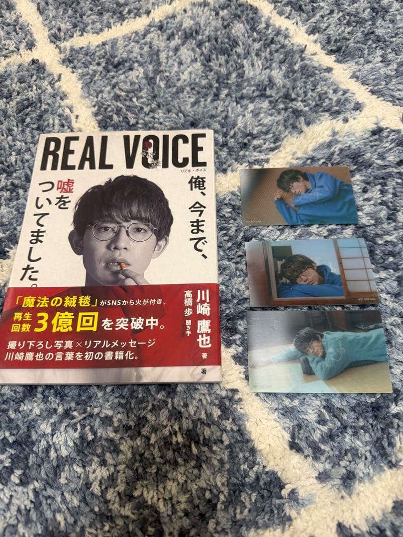 川崎鷹也 CD、グッズ