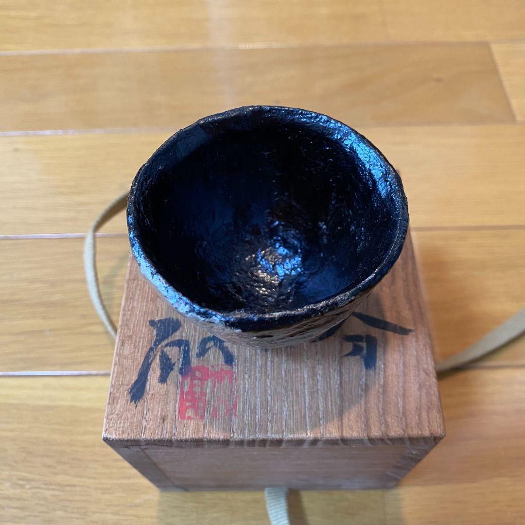松﨑融　銀塗分 ぐい呑