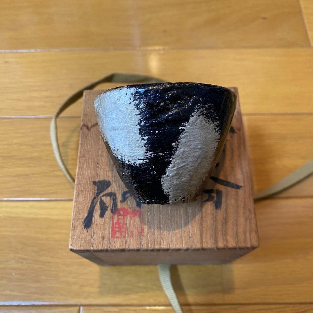 松﨑融　銀塗分 ぐい呑