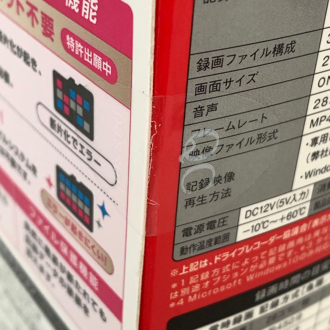 【未開封】全周囲360°ドライブレコーダー　Q-21 M70828-10