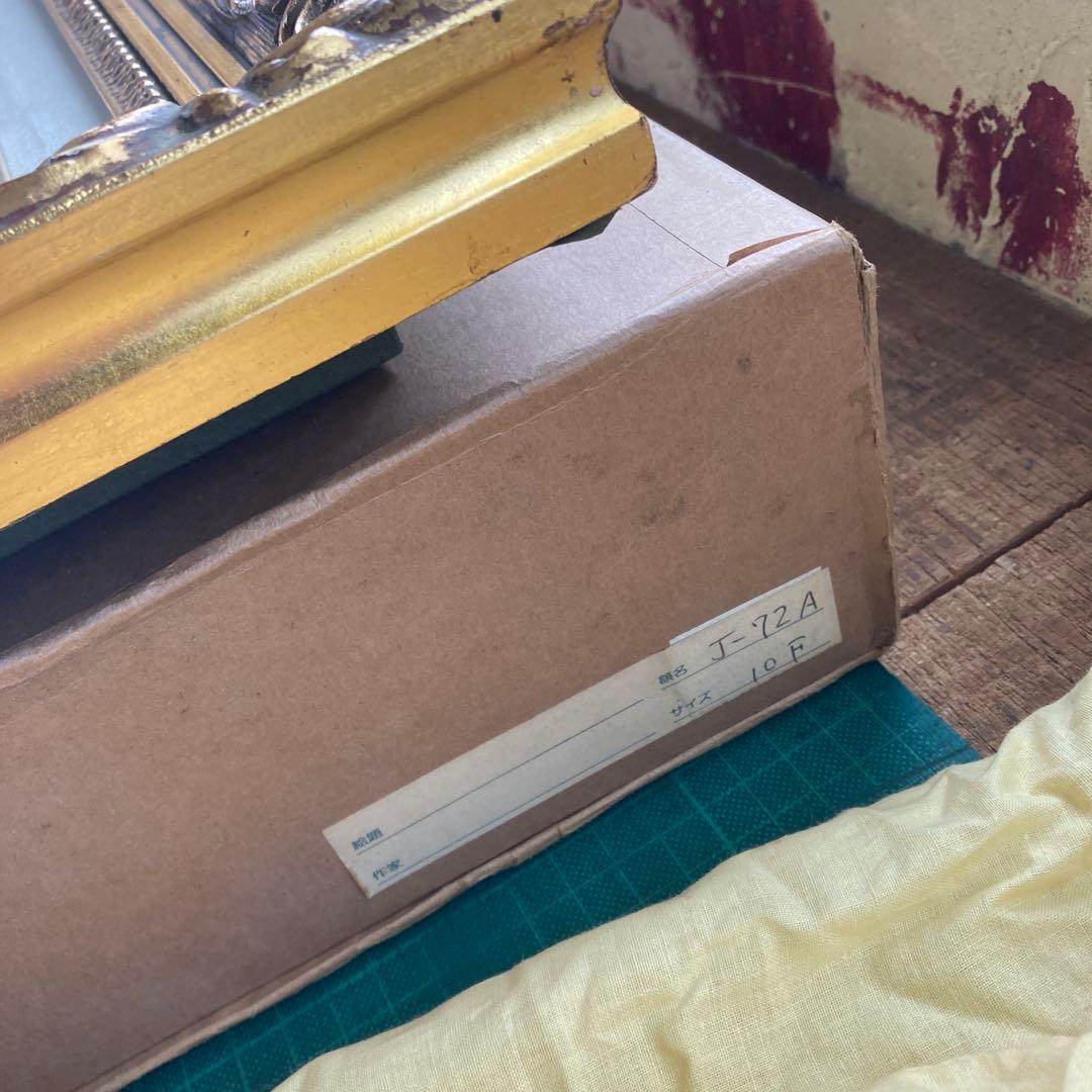 ゆ*か様 虹画堂 F10号 油彩額縁 ゴールドフレーム アクリル 金色 布カバー