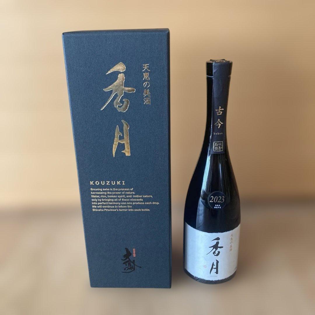 大信州酒造　日本酒「香月 古今」2023年酒造　専用箱付き