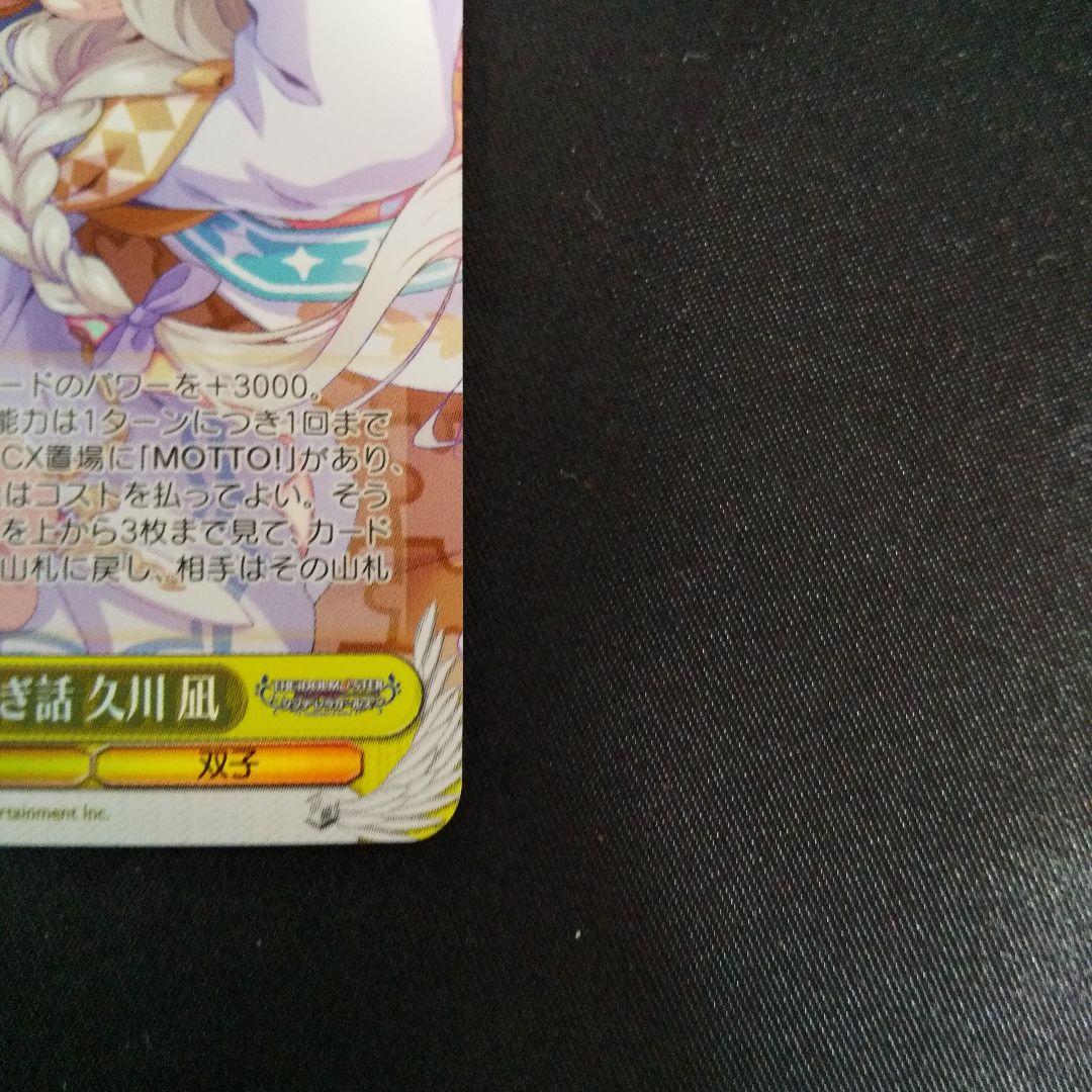 凪めく日々のおとぎ話 久川凪　SP　サイン