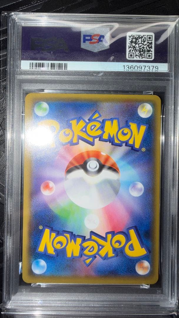 イーブイ　ブースター　シャワーズ　サンダース CHR PSA10 4連番　ブイズ