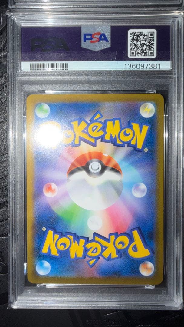 イーブイ　ブースター　シャワーズ　サンダース CHR PSA10 4連番　ブイズ