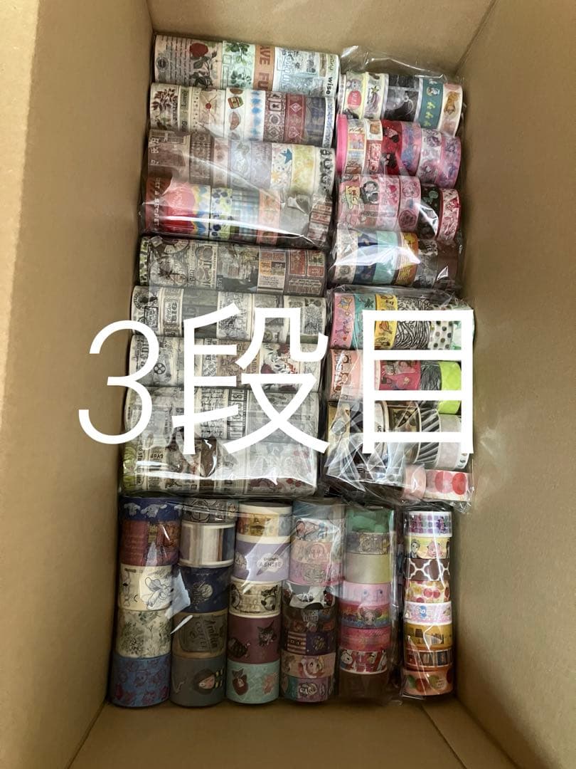 1.113巻マスキングテープまとめ売り