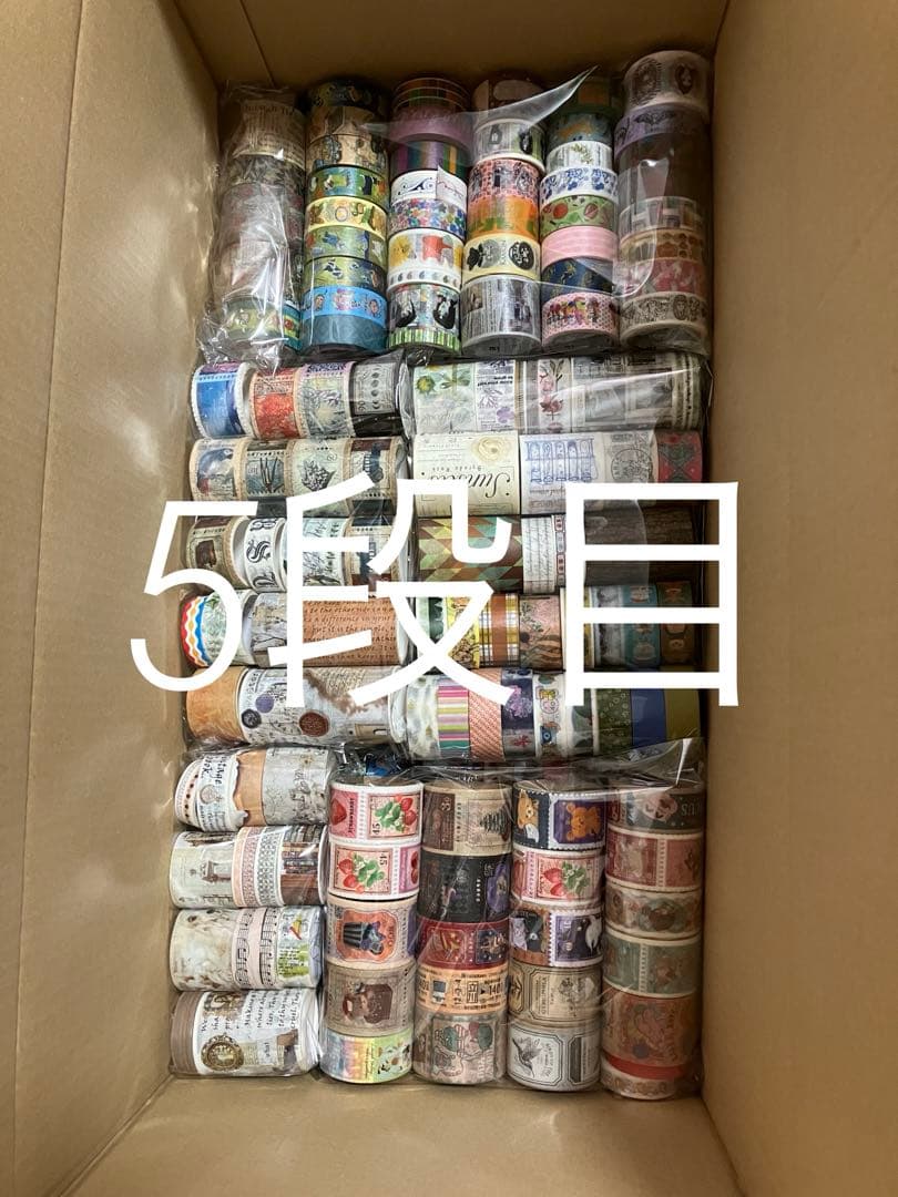 1.113巻マスキングテープまとめ売り