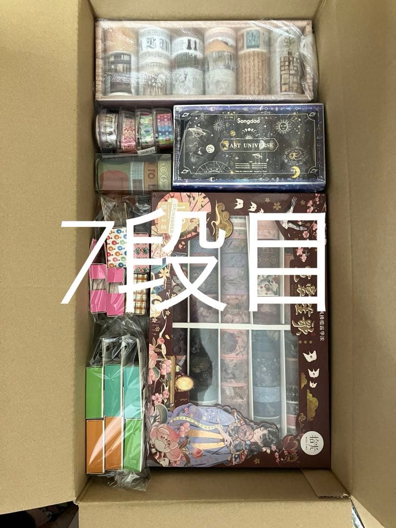 1.113巻マスキングテープまとめ売り