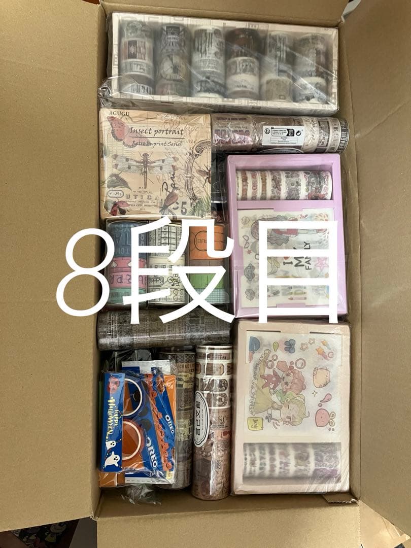 1.113巻マスキングテープまとめ売り