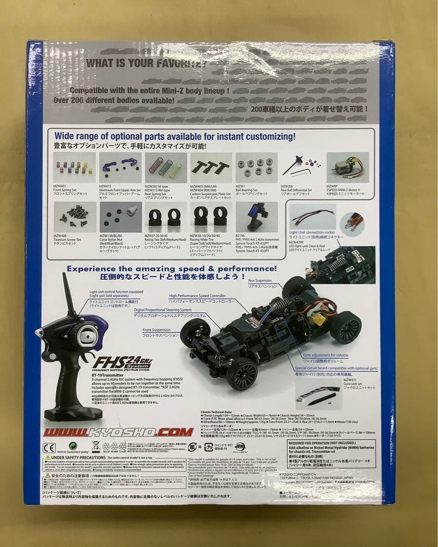 ミニッツレーサースポーツ2 MR-03シリーズ ランボルギーニ イオタ SVR