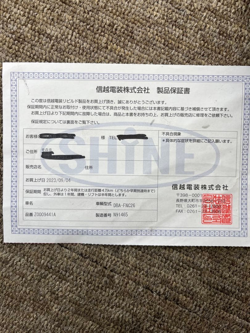 愛*上様 FNC26 セレナ　リビルトエアコンコンプレッサー　良好　動作確認済み