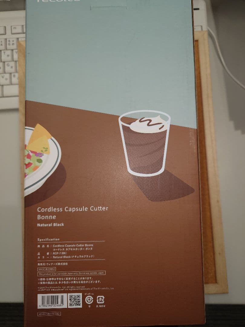 レコルト　コードレスカプセルカッター　ボンヌ