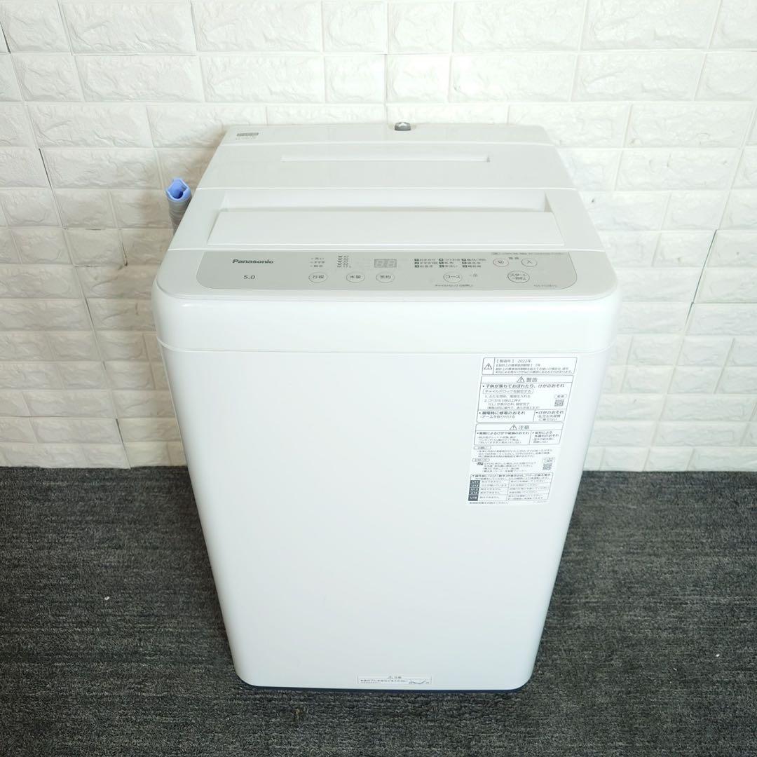 生活家電 2点セット 冷蔵庫 135L 洗濯機 5kg 高年式 家電 L002