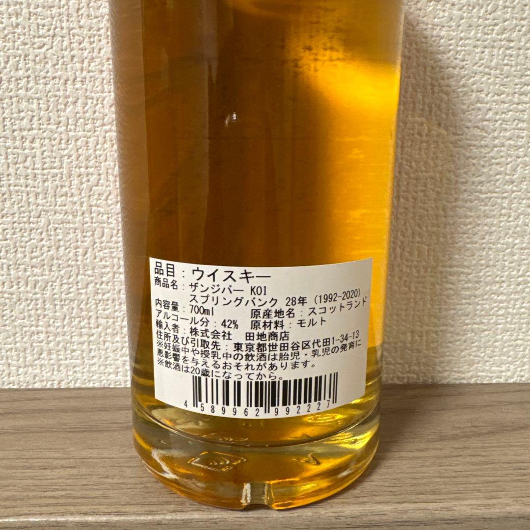 【みやけ】スプリングバンク28年 1992-2020