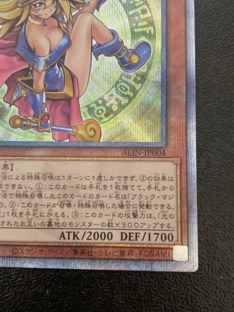 遊戯王　魔術師の弟子ブラックマジシャンガール　25thシク