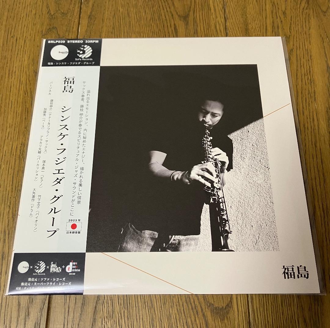 新品 Sinsuke Fujieda Group / 福島 レコード
