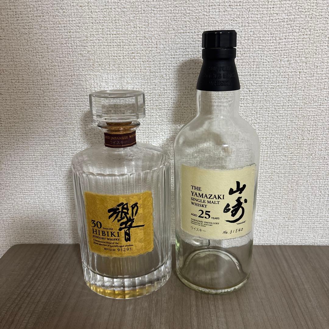 響 30年 & 山崎 25年 空瓶2本セット