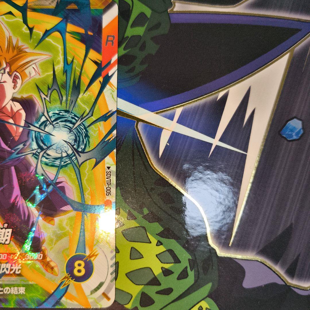 最安値　SDVTP-005　孫悟飯:少年期　大会　スーパーダイバーズ　オマケあり