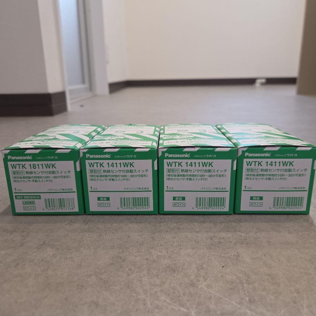 (壁取付)熱線センサー付自動スイッチセット