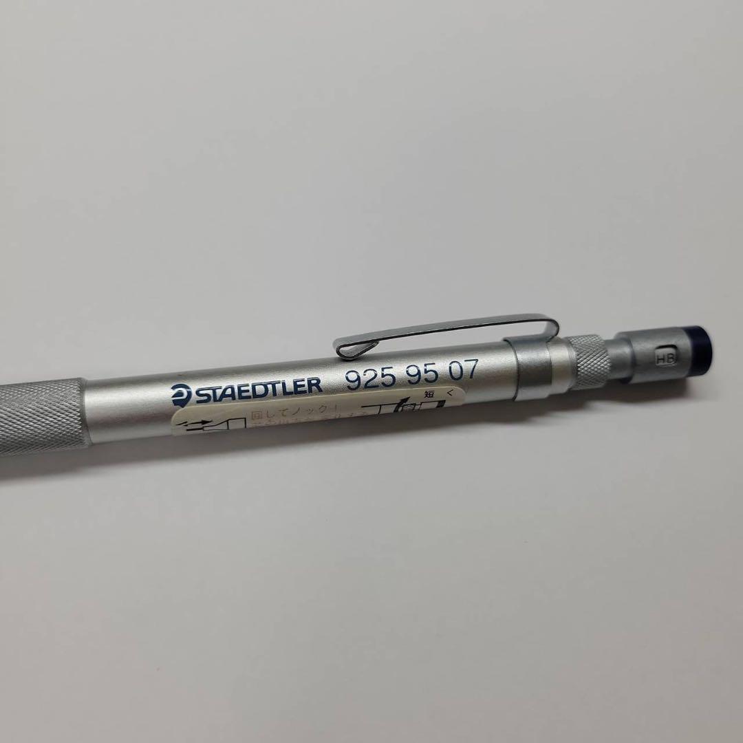 【廃盤・レア】ステッドラー 925 95 07 シャーペン　0.7mm　シース付