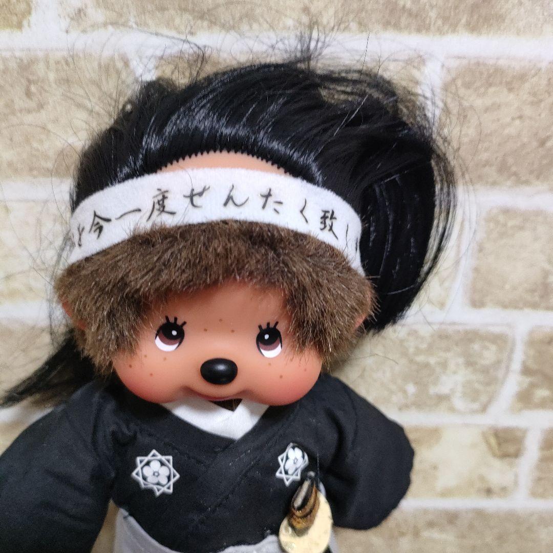 【希少】モンチッチ 坂本龍馬 2009年 20cmサイズ Monchhichi
