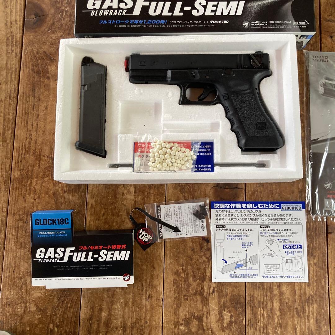東京マルイNo44 グロック18C (フルオート)ガスブローバック ガスピストン